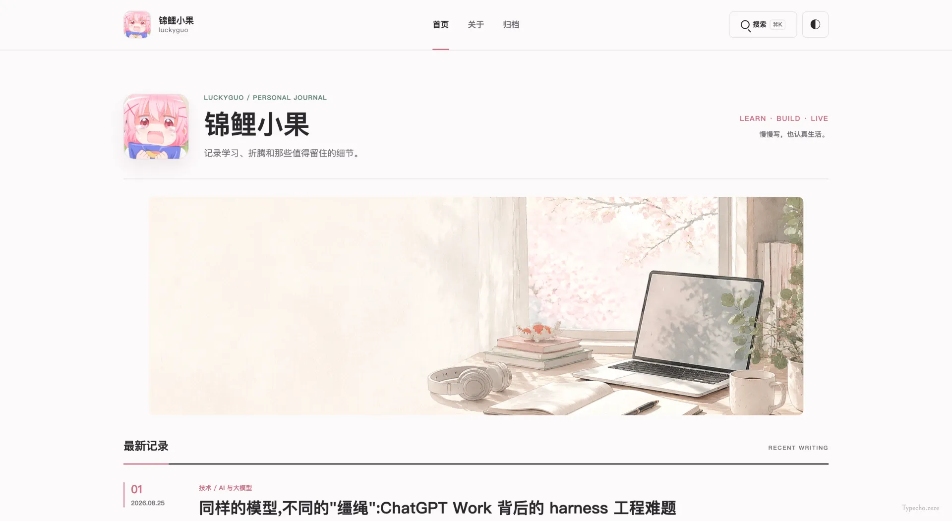 suite-default单栏typecho主题.webp