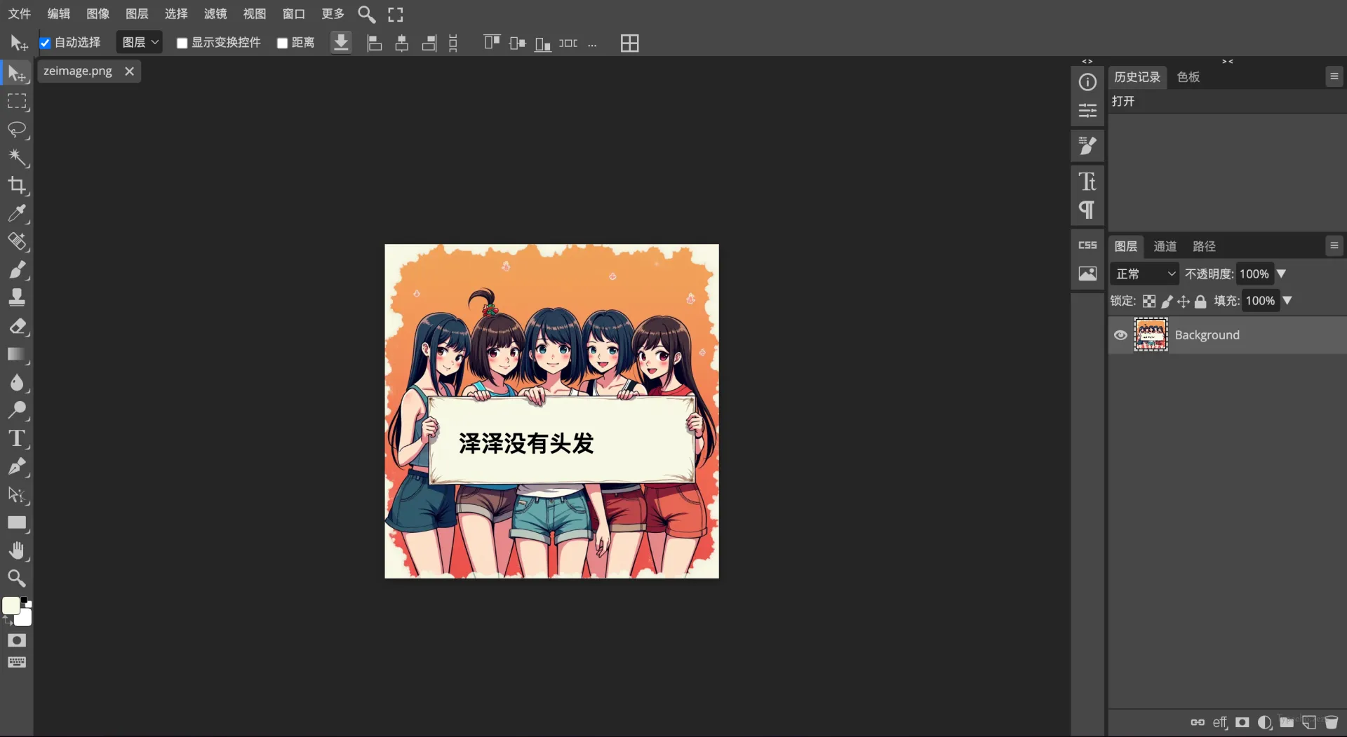 photopea类photoshop在线修图工具html源码