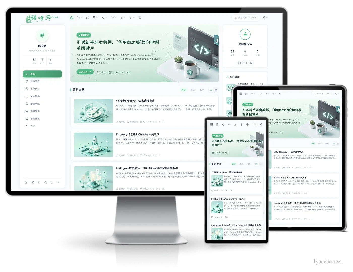 Kwa酷哇网typecho双栏三栏主题.webp Kwa酷哇网typecho双栏三栏主题.webp