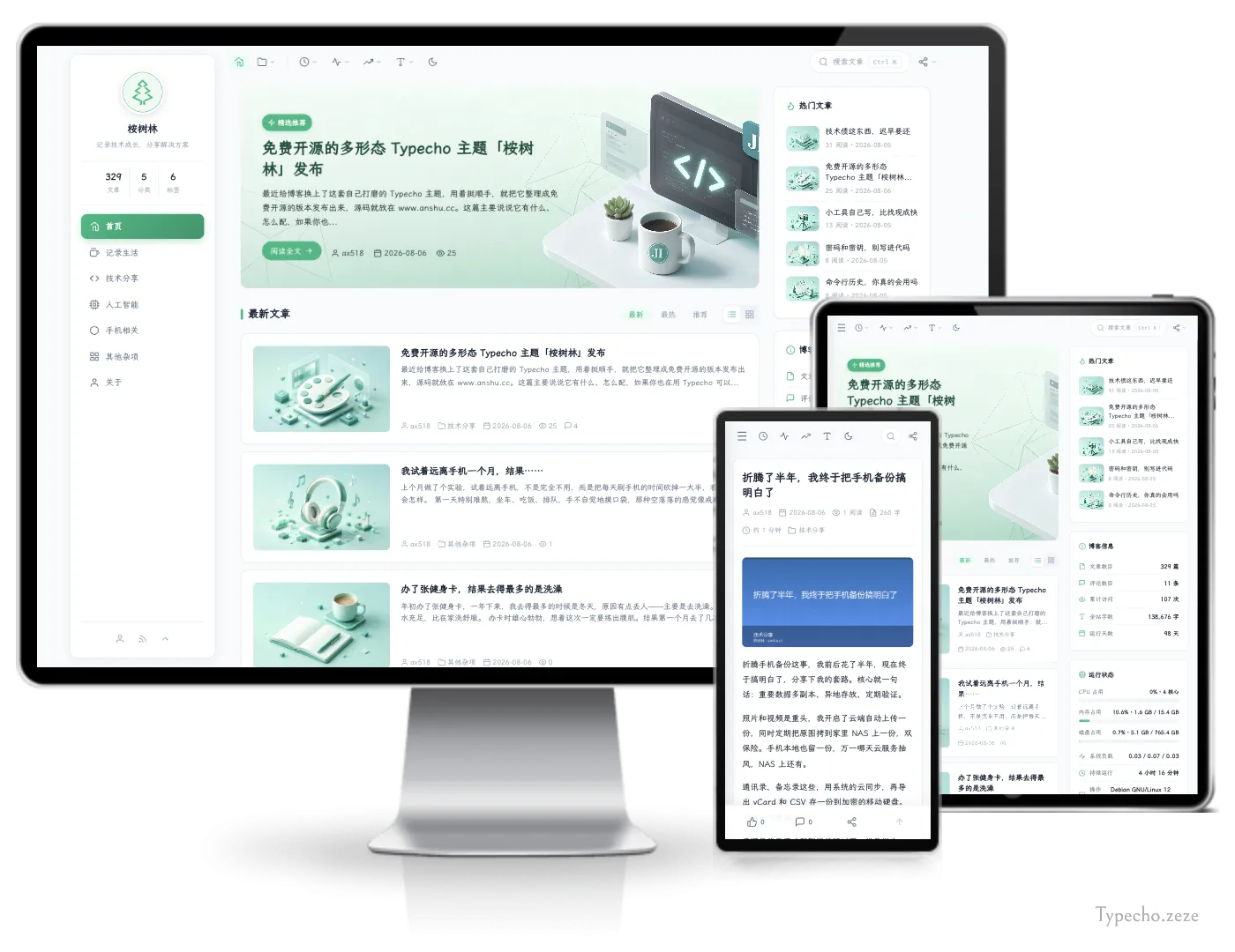 anShu桉树林小清新typecho三栏主题.webp anShu桉树林小清新typecho三栏主题.webp