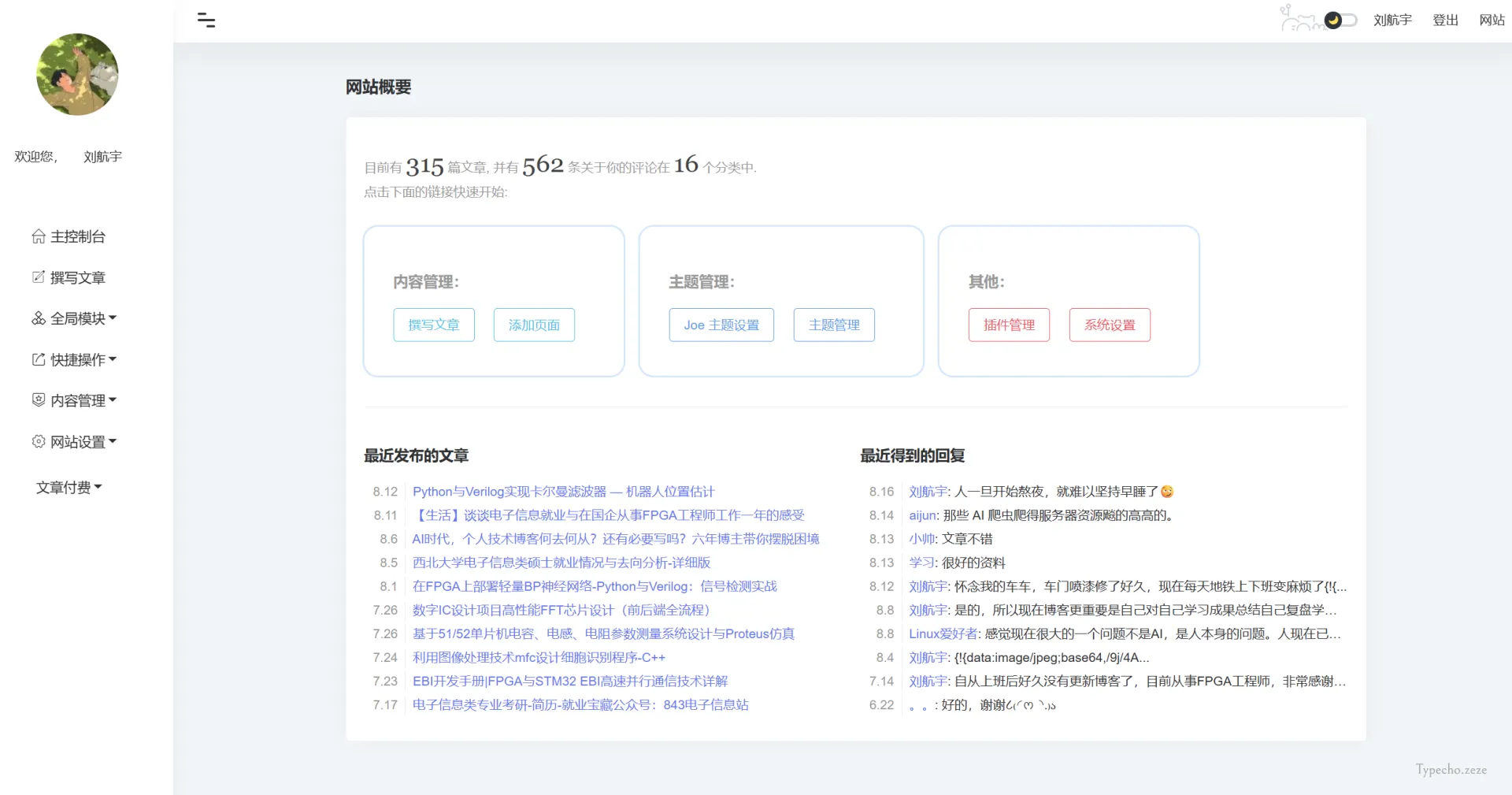 Typecho博客后台清爽美化插件-SimpleAdmin纯净版.webp Typecho博客后台清爽美化插件-SimpleAdmin纯净版.webp