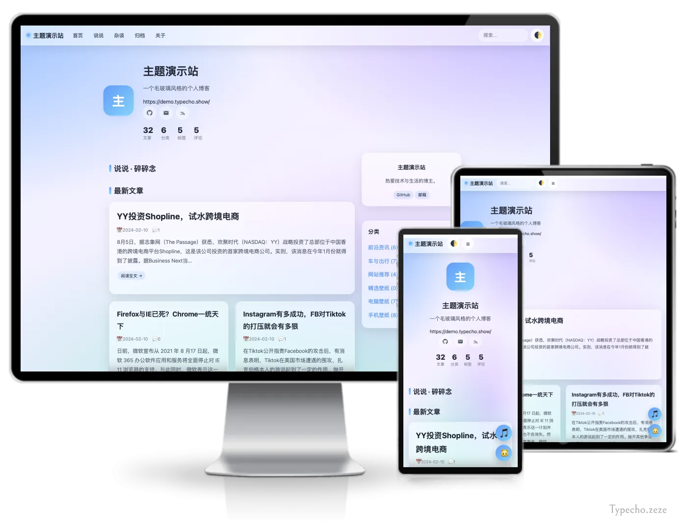 Maoboli毛玻璃双栏typecho主题.webp Maoboli毛玻璃双栏typecho主题.webp