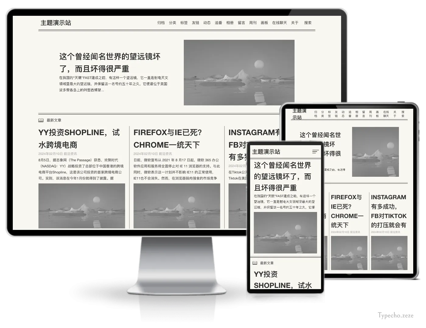 LanternPress 一款经典报纸复古风 Typecho 主题.webp LanternPress 一款经典报纸复古风 Typecho 主题.webp
