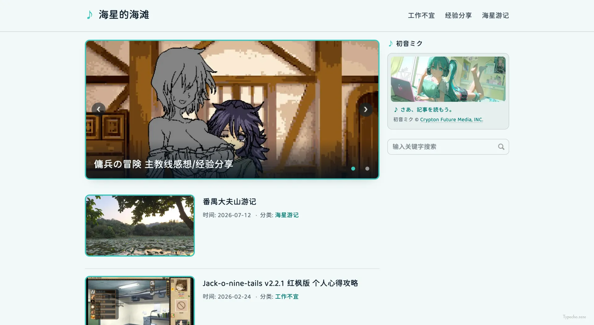 starsite双栏主题截图.webp
