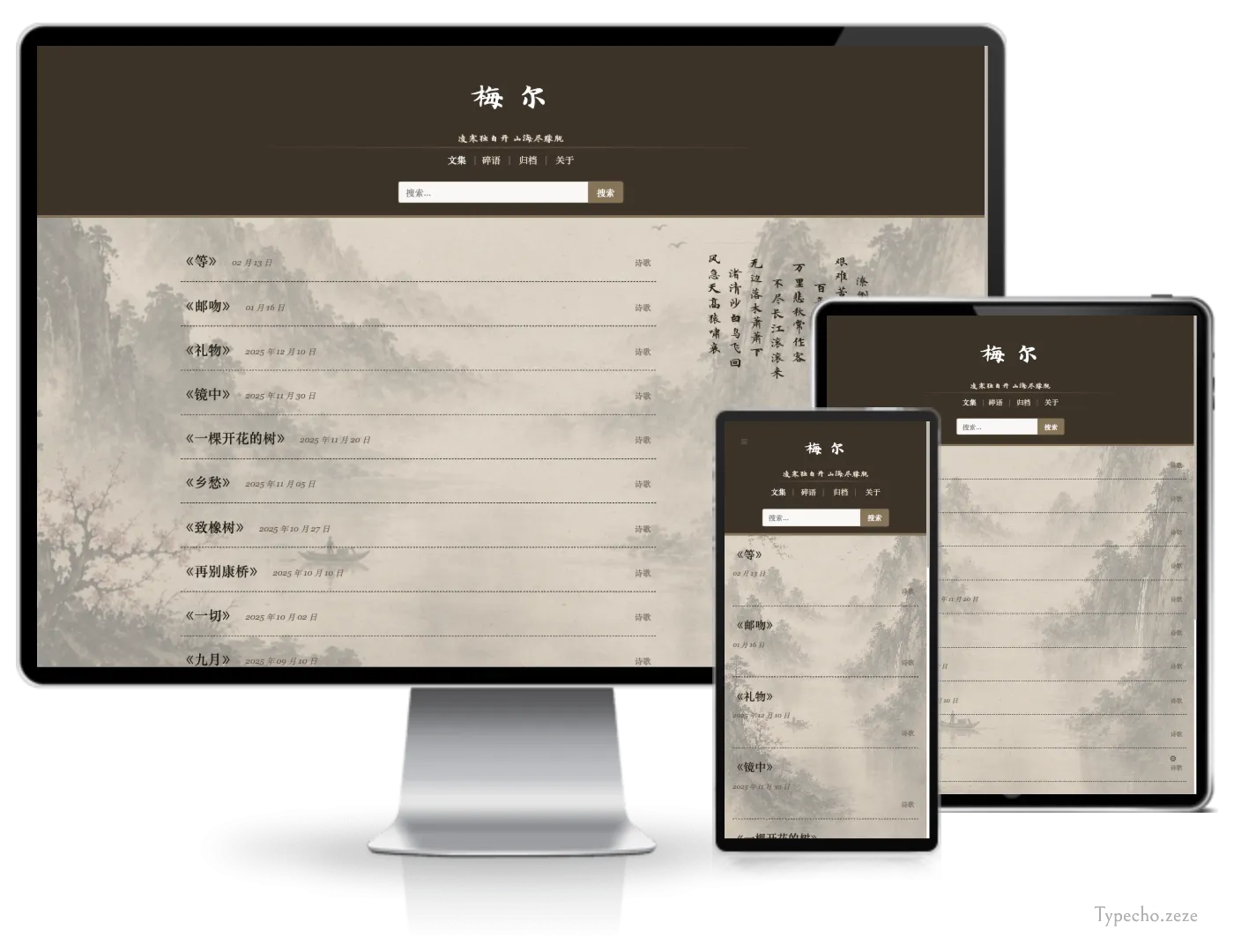 Mist纸质感单栏/双栏纯文字博客主题.webp