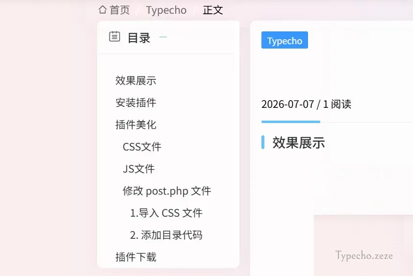 typecho文章目录树插件.webp
