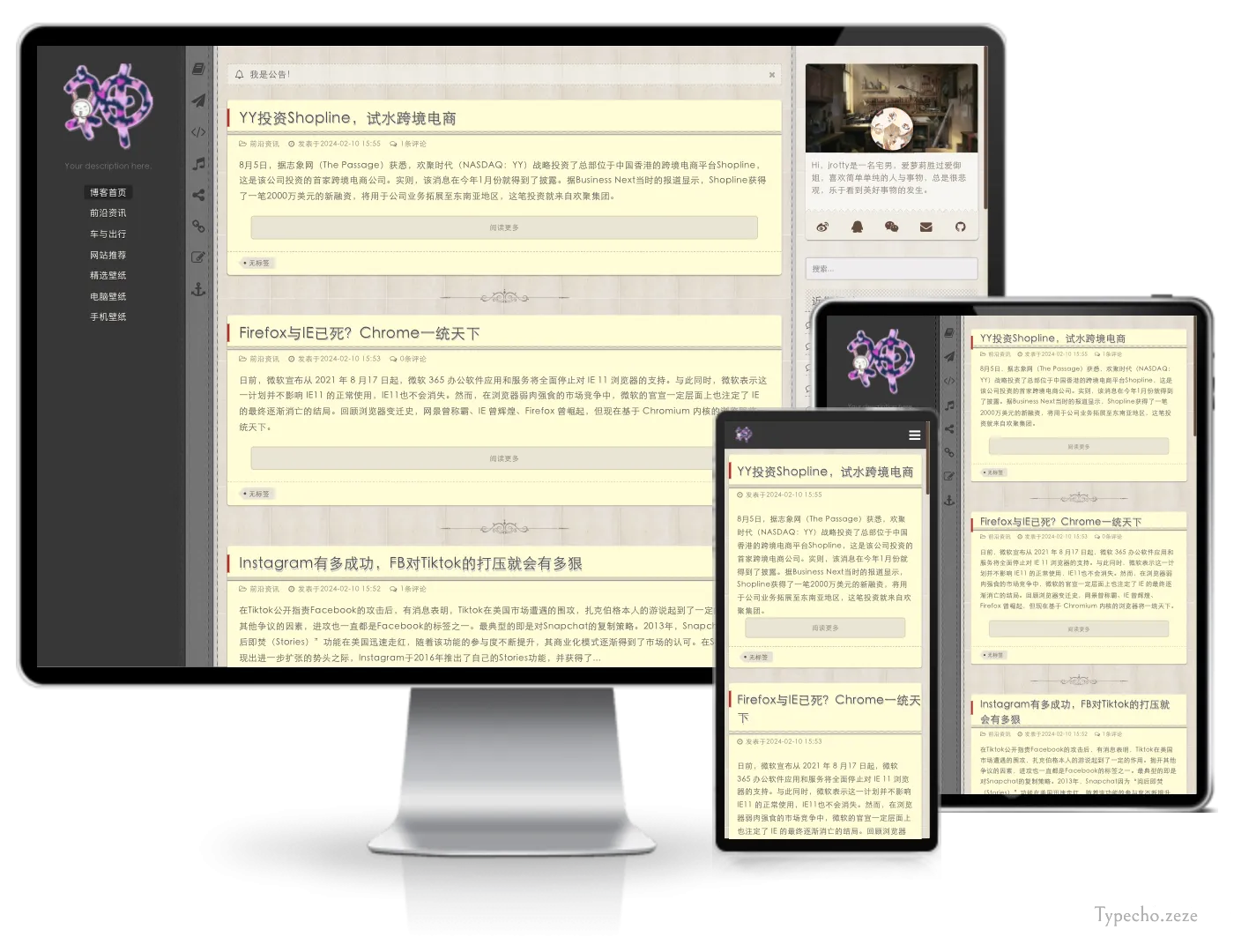 三栏typecho复古风主题.webp