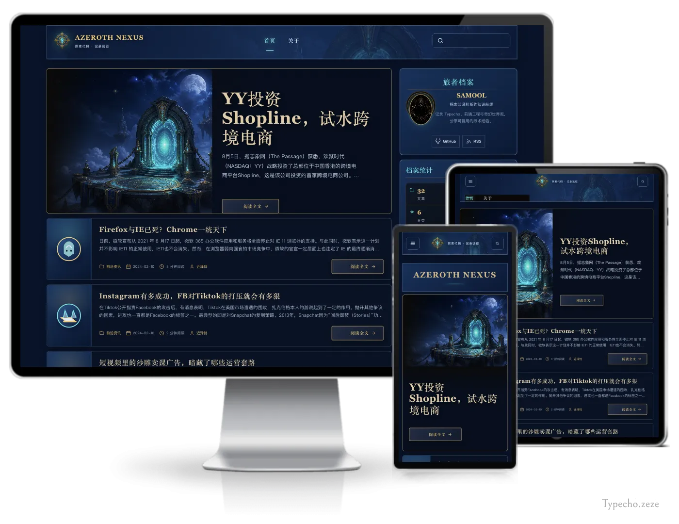 AzerothNexus艾泽拉斯奇幻个人博客双栏typecho主题 AzerothNexus艾泽拉斯奇幻个人博客双栏typecho主题
