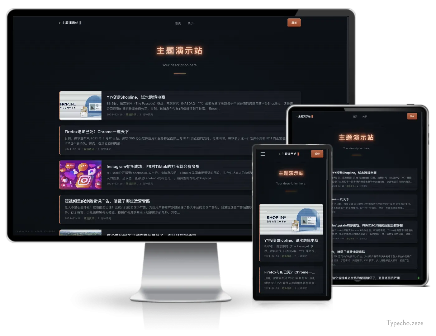 CyberGeek赛博风