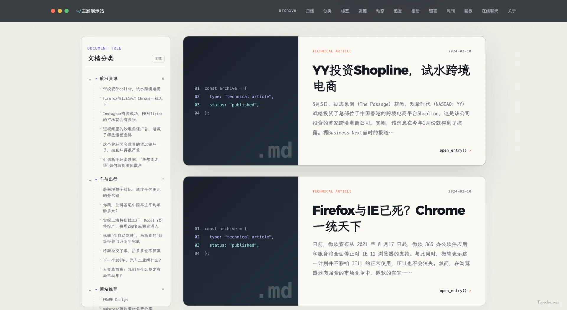 Computa技术博客typecho主题.webp