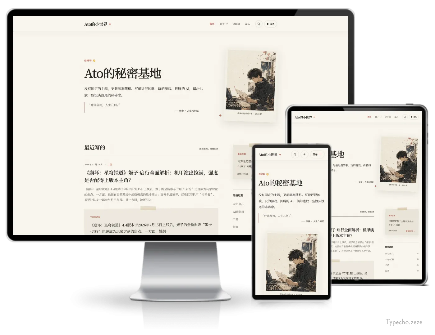 AtoPaper纸张风typecho双栏博客主题.webp AtoPaper纸张风typecho双栏博客主题.webp