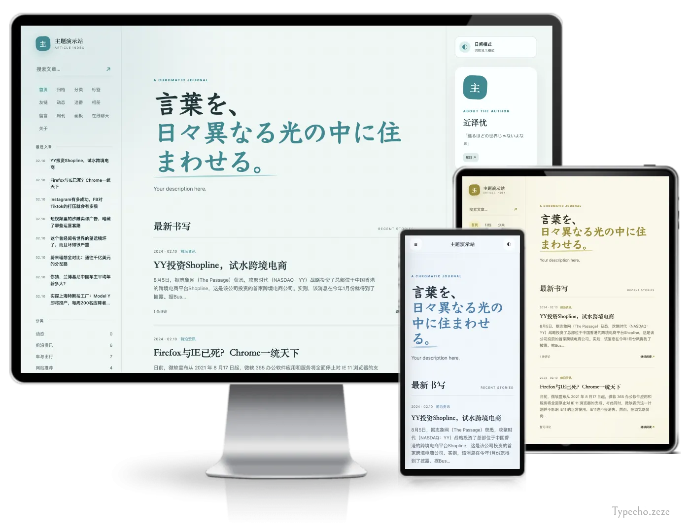 Luma三栏文青风格typecho主题.webp Luma三栏文青风格typecho主题.webp