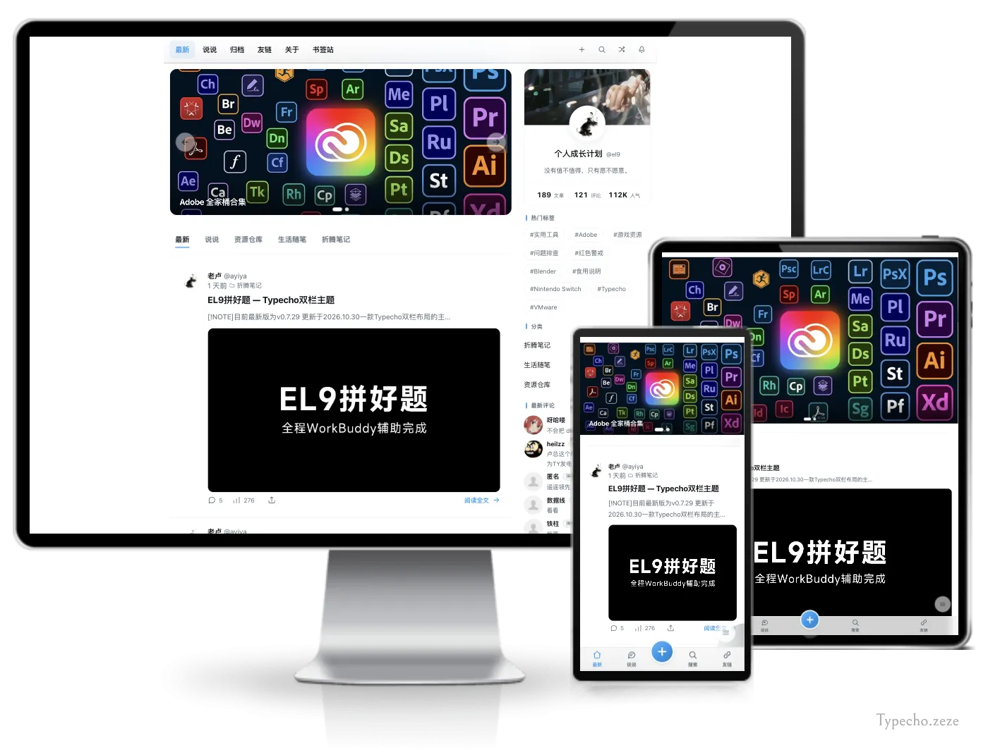 EL9拼好主题-双栏typecho主题