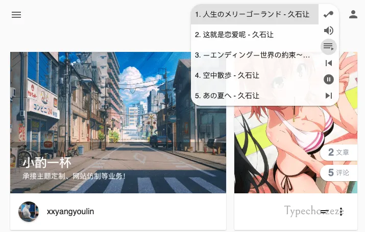 MaterialPlayer - Typecho质感背景音乐播放器插件.webp